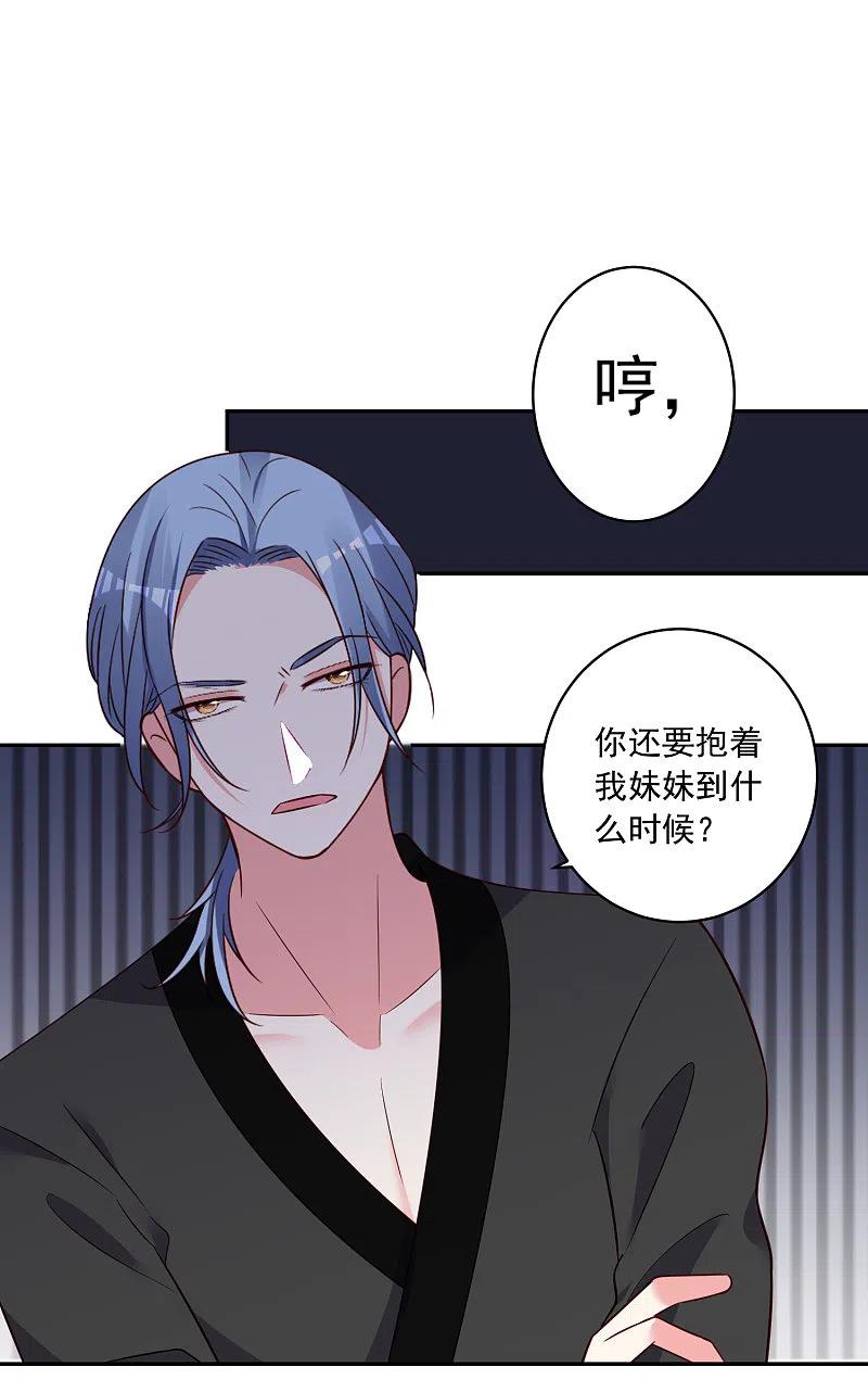 我被总裁黑上了！ - 第284话 - 第10张图