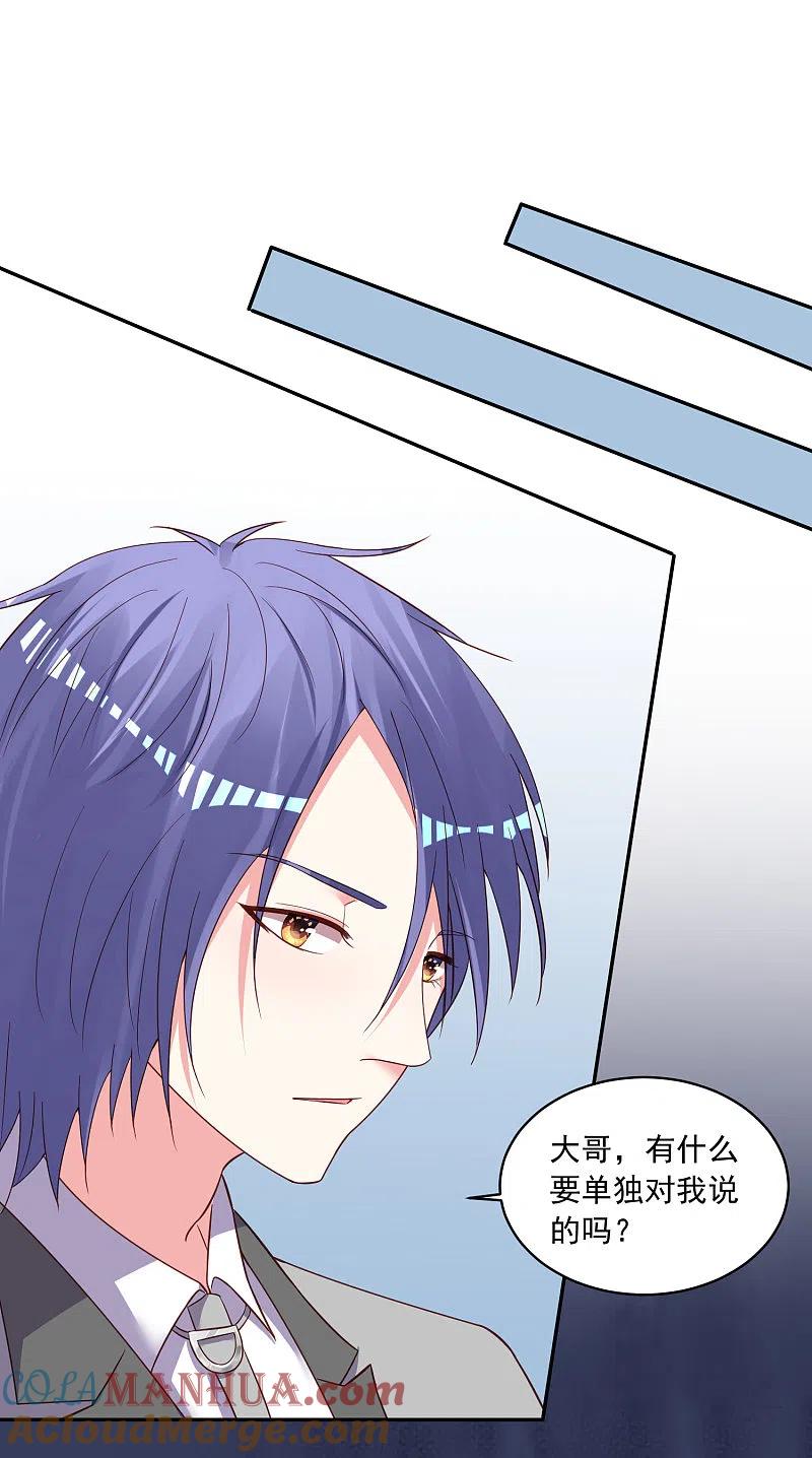 我被总裁黑上了！ - 第284话 - 第23张图