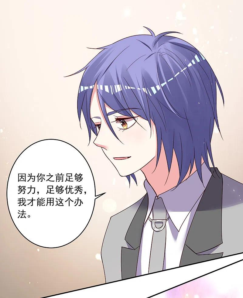 我被总裁黑上了！ - 第284话 - 第14张图