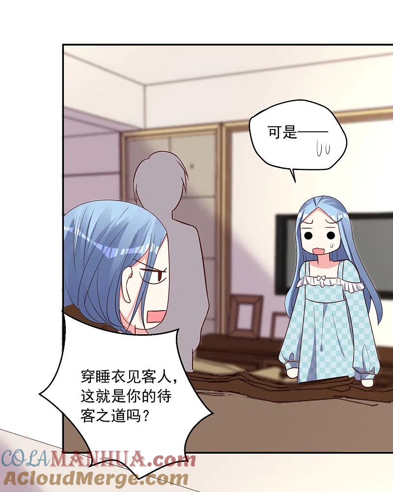 我被总裁黑上了！ - 第284话 - 第21张图