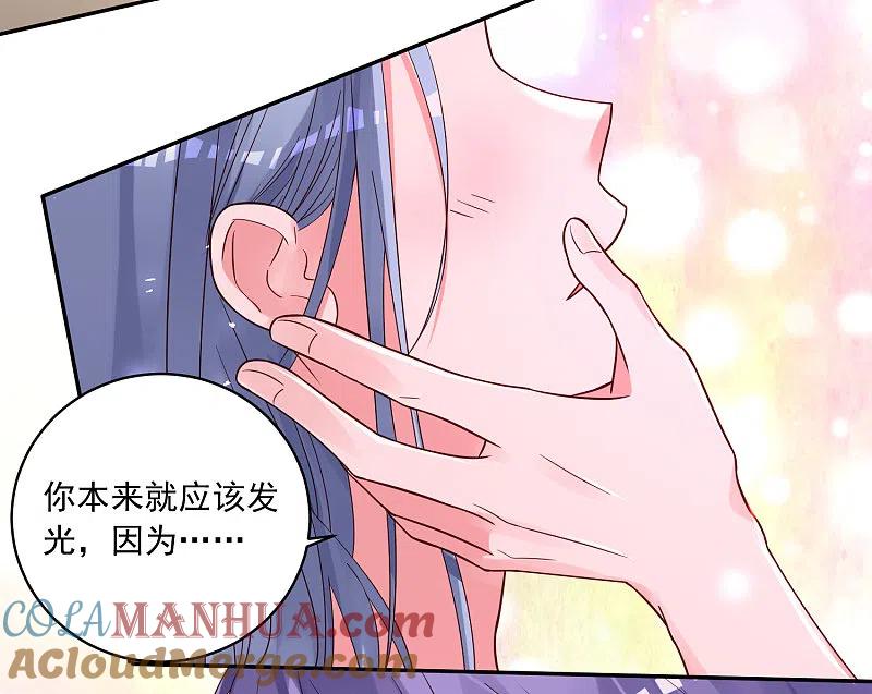 我被总裁黑上了！ - 第284话 - 第15张图