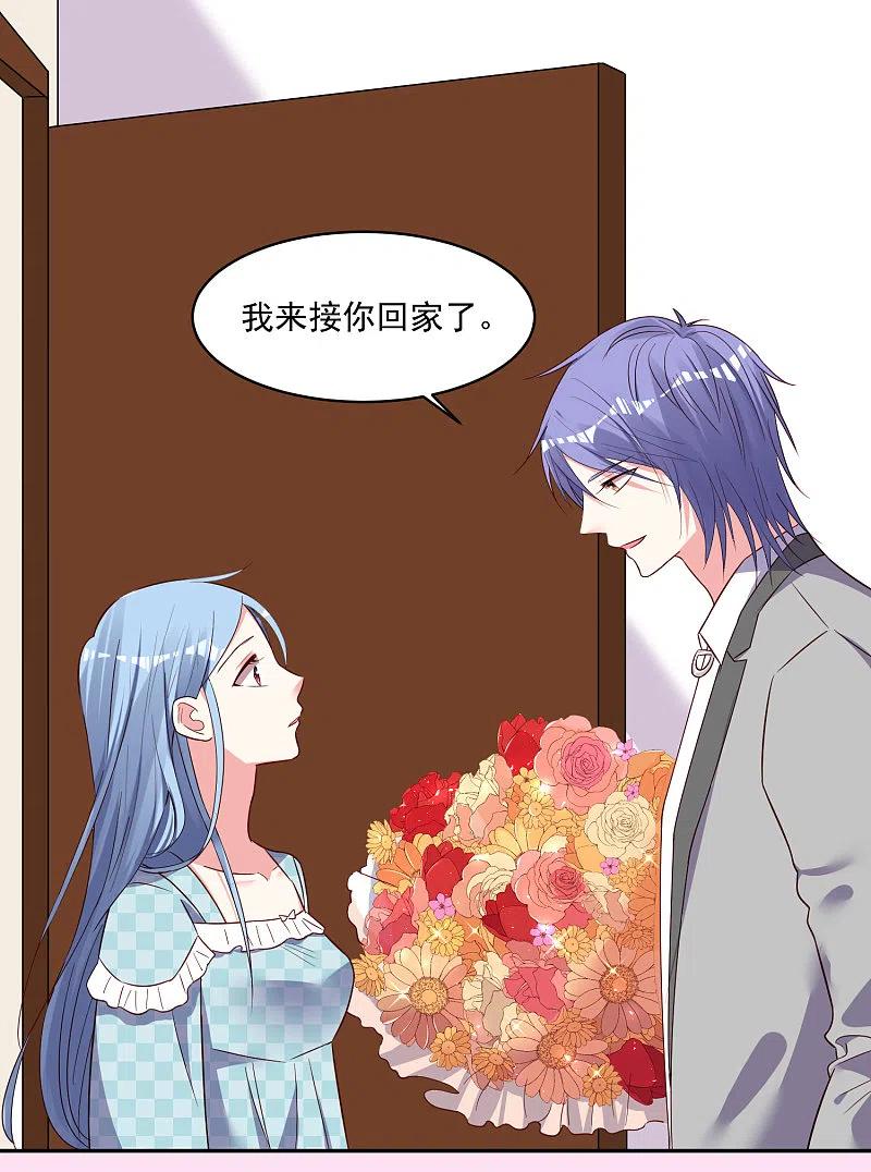 我被总裁黑上了！ - 第284话 - 第4张图