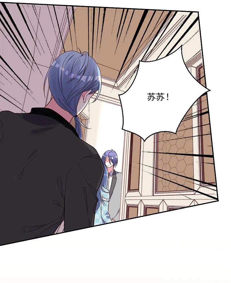 我被总裁黑上了！ - 第284话 - 第6张图