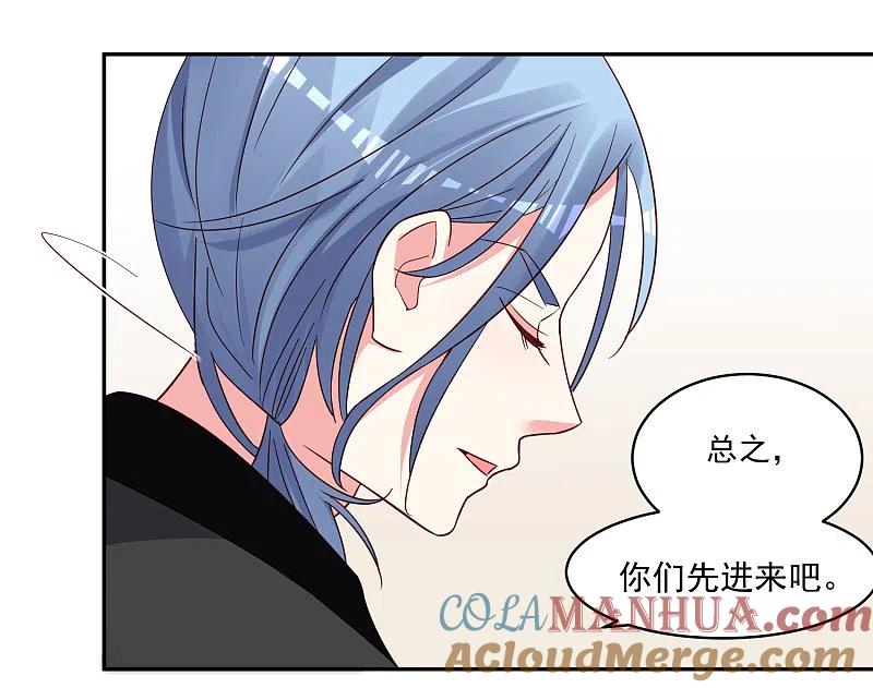 我被总裁黑上了！ - 第284话 - 第11张图