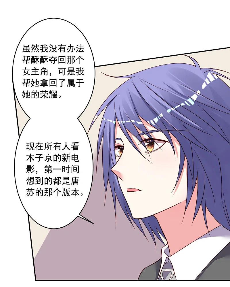 我被总裁黑上了！ - 第284话 - 第8张图