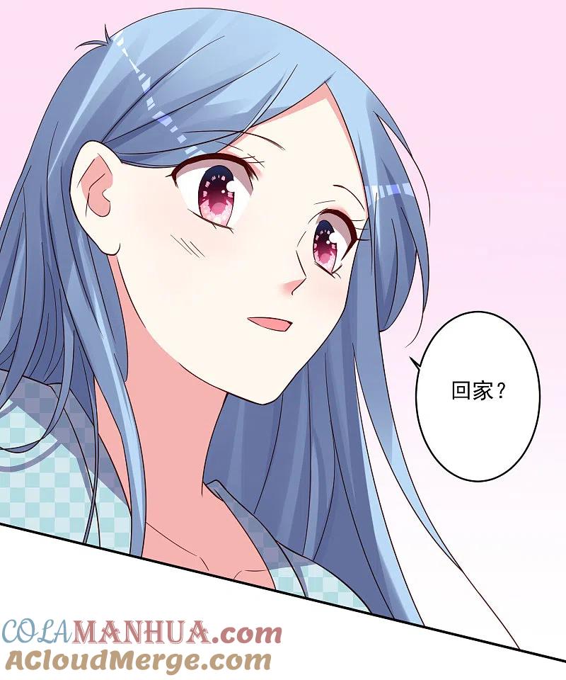 我被总裁黑上了！ - 第284话 - 第5张图