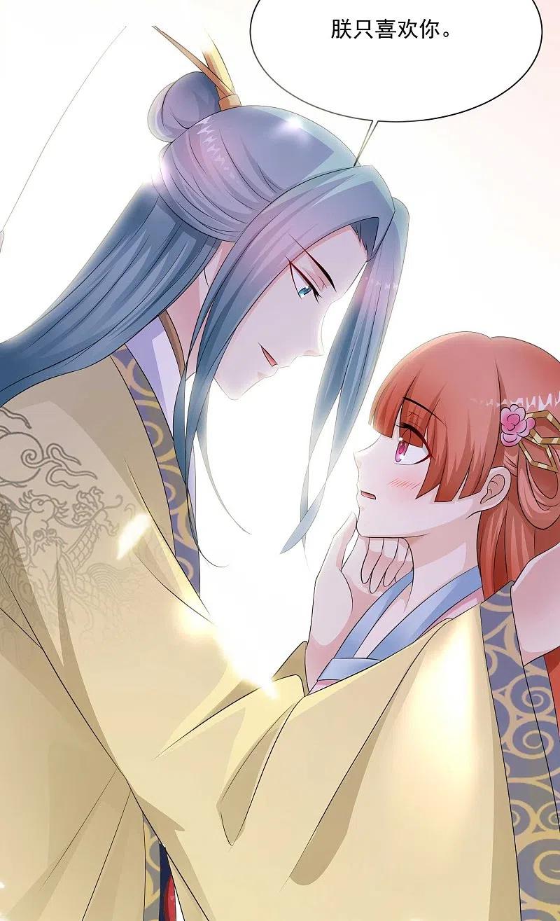 我被总裁黑上了！ - 第284话 - 第36张图