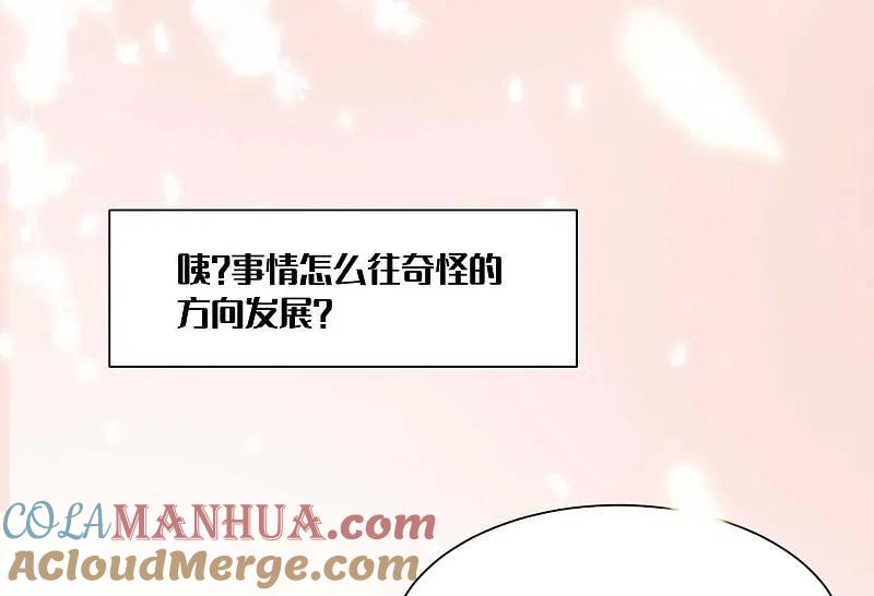 我被总裁黑上了！ - 第284话 - 第35张图