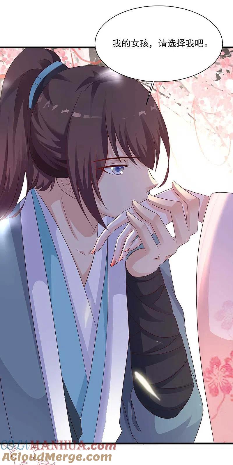 我被总裁黑上了！ - 第284话 - 第37张图