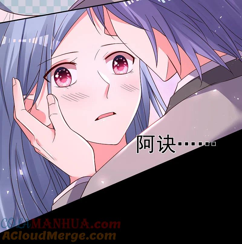 我被总裁黑上了！ - 第284话 - 第17张图