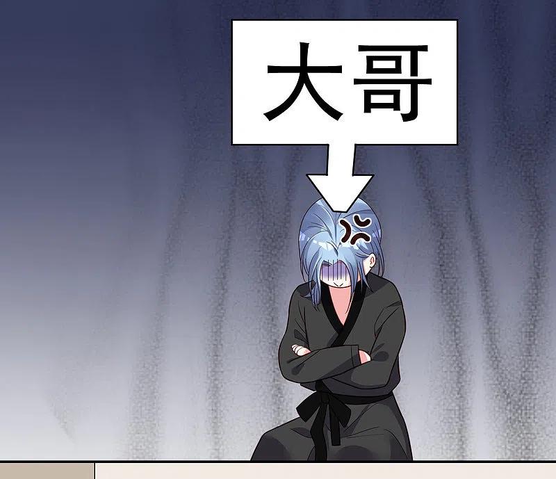 我被总裁黑上了！ - 第284话 - 第24张图