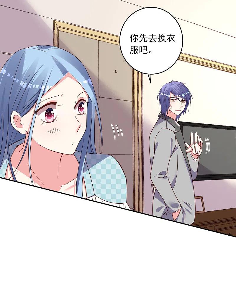 我被总裁黑上了！ - 第284话 - 第22张图