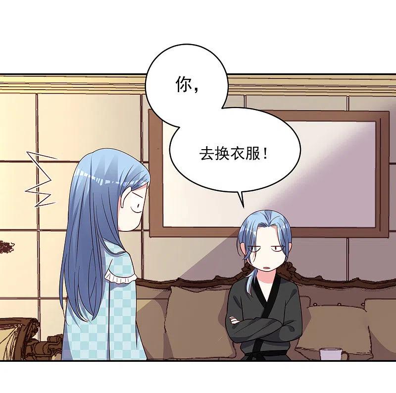 我被总裁黑上了！ - 第284话 - 第20张图