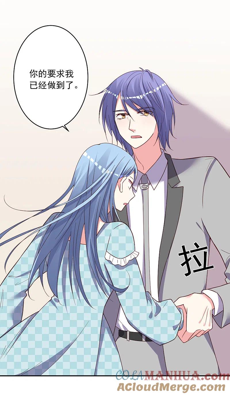 我被总裁黑上了！ - 第284话 - 第7张图