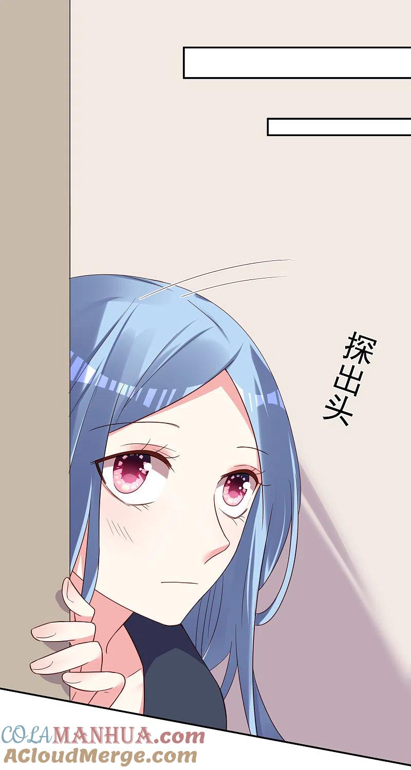 我被总裁黑上了！ - 第284话 - 第25张图