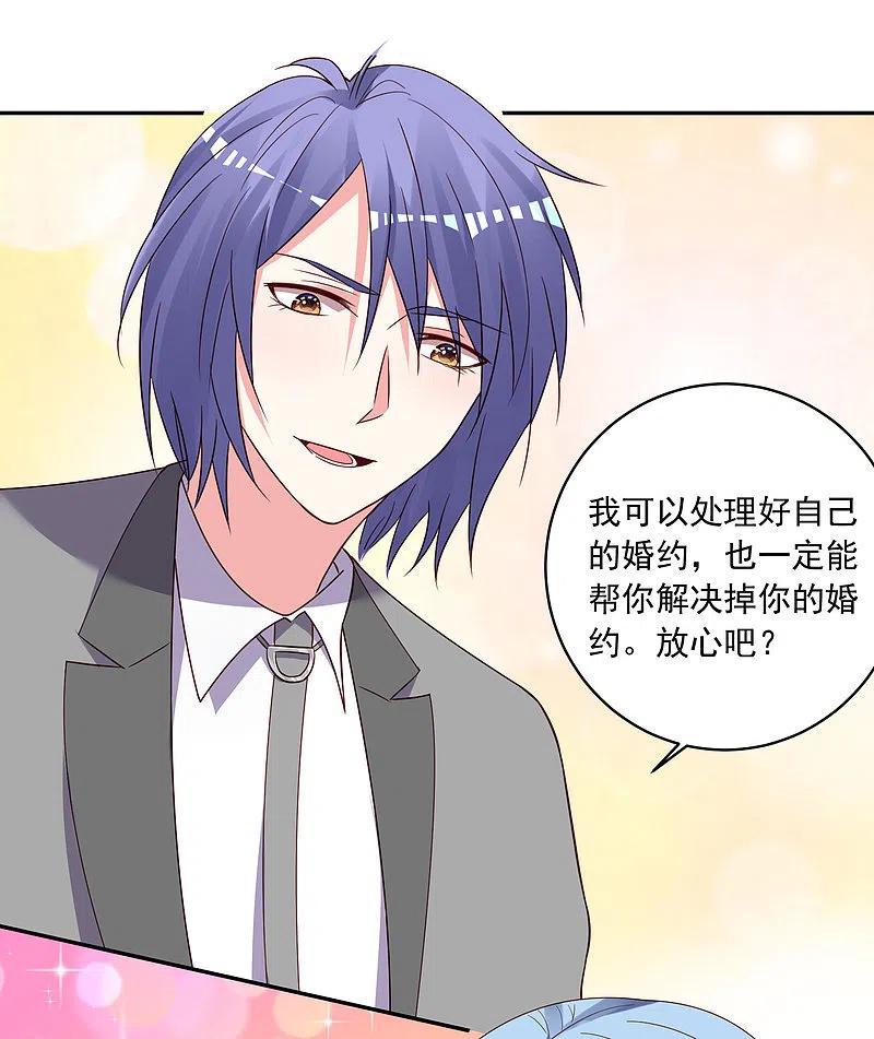 我被总裁黑上了！ - 第285话 - 第12张图