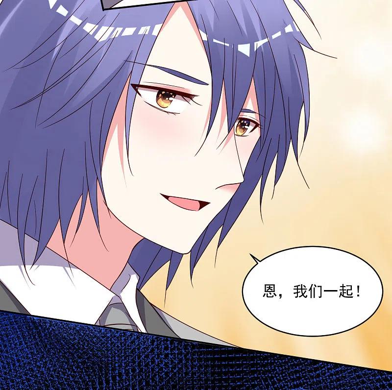 我被总裁黑上了！ - 第285话 - 第16张图