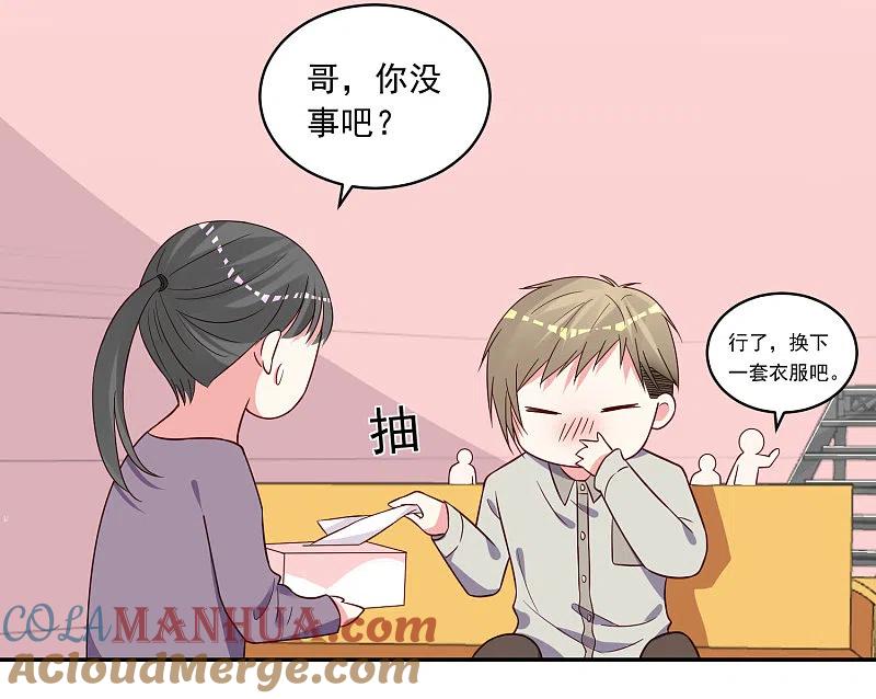 我被总裁黑上了！ - 第285话 - 第19张图