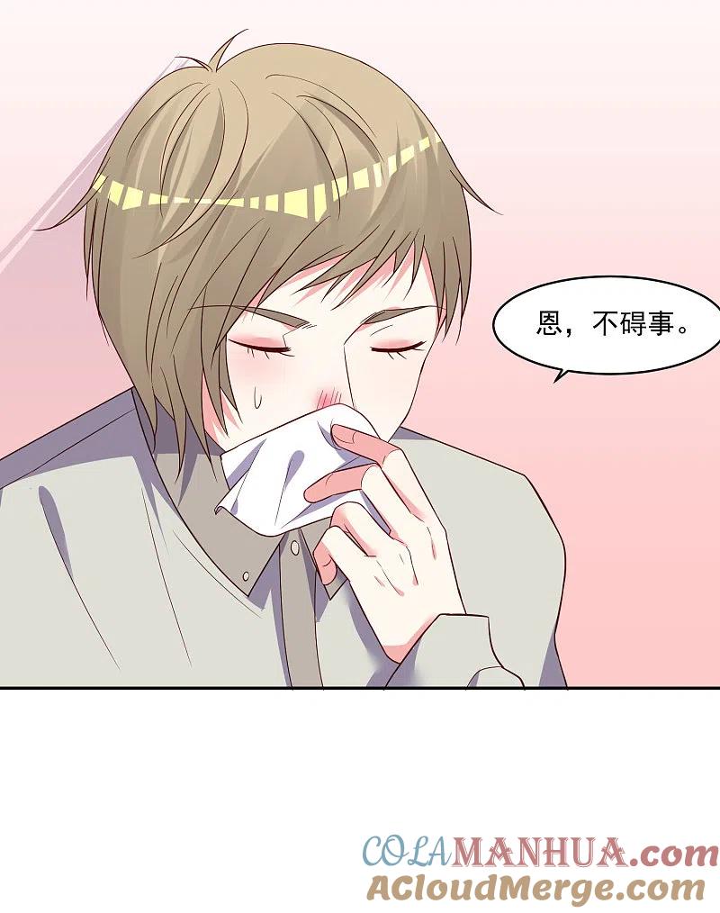 我被总裁黑上了！ - 第285话 - 第29张图