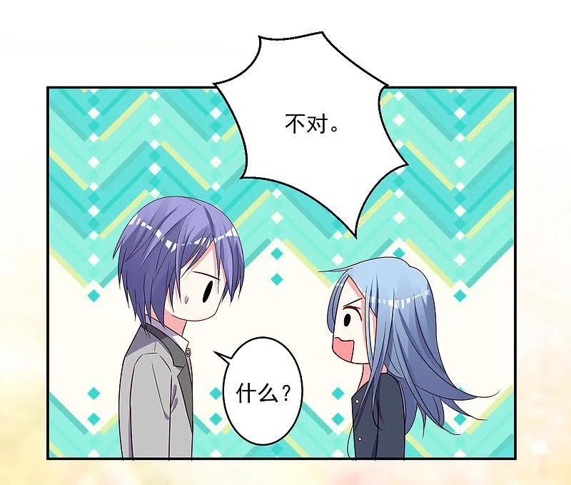 我被总裁黑上了！ - 第285话 - 第14张图