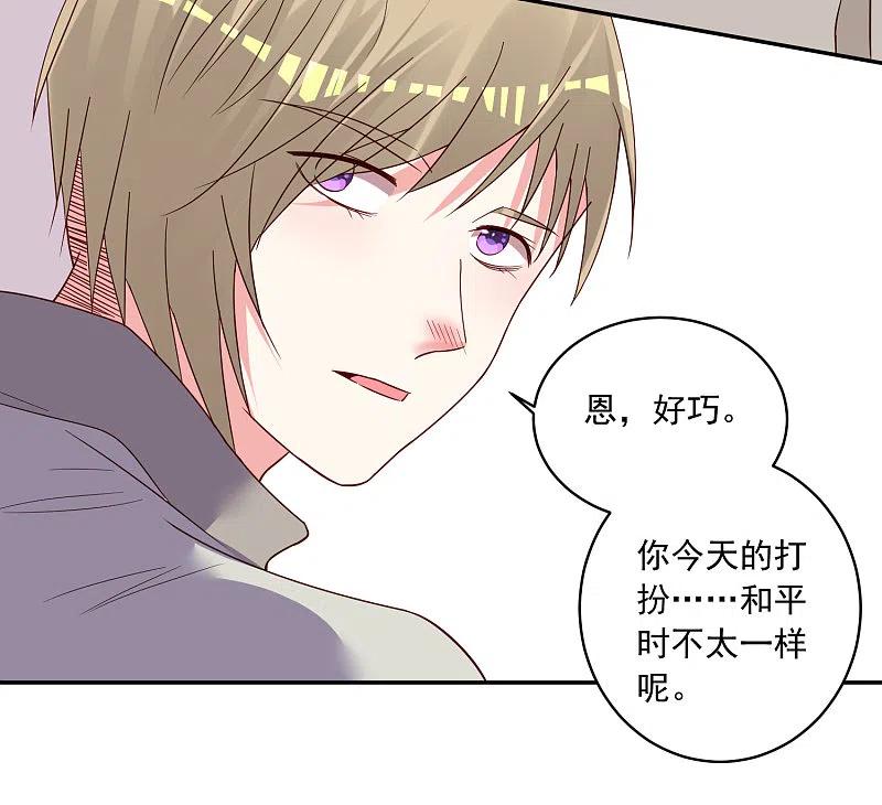 我被总裁黑上了！ - 第285话 - 第24张图