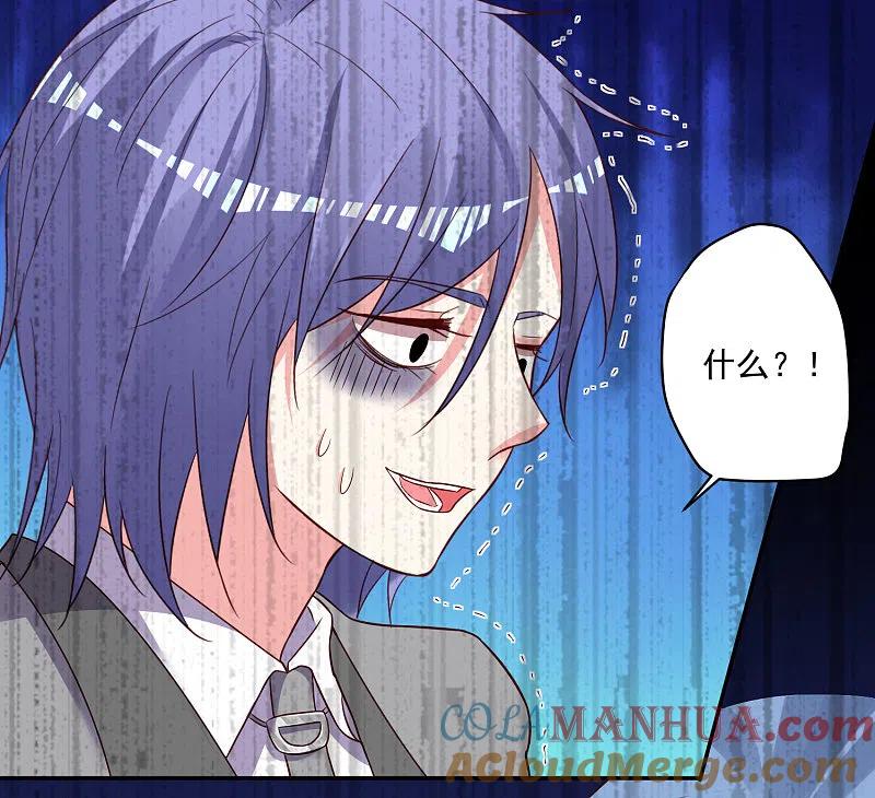 我被总裁黑上了！ - 第285话 - 第9张图