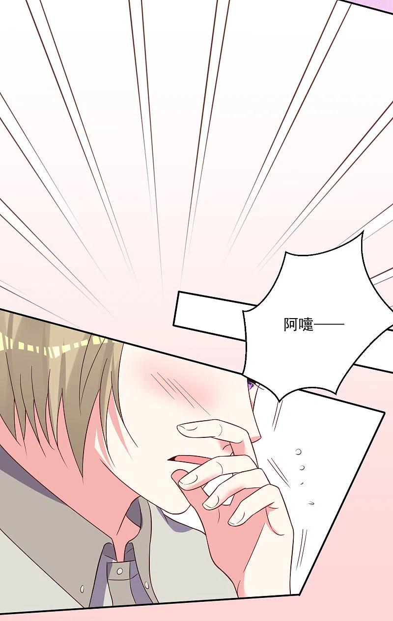 我被总裁黑上了！ - 第285话 - 第18张图