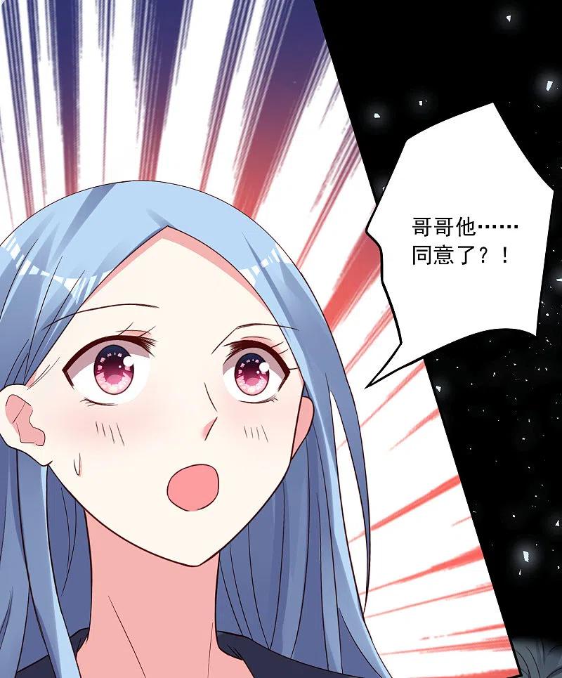 我被总裁黑上了！ - 第285话 - 第2张图