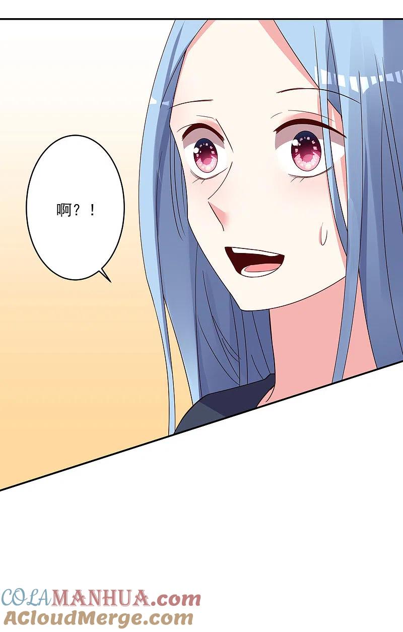 我被总裁黑上了！ - 第285话 - 第7张图