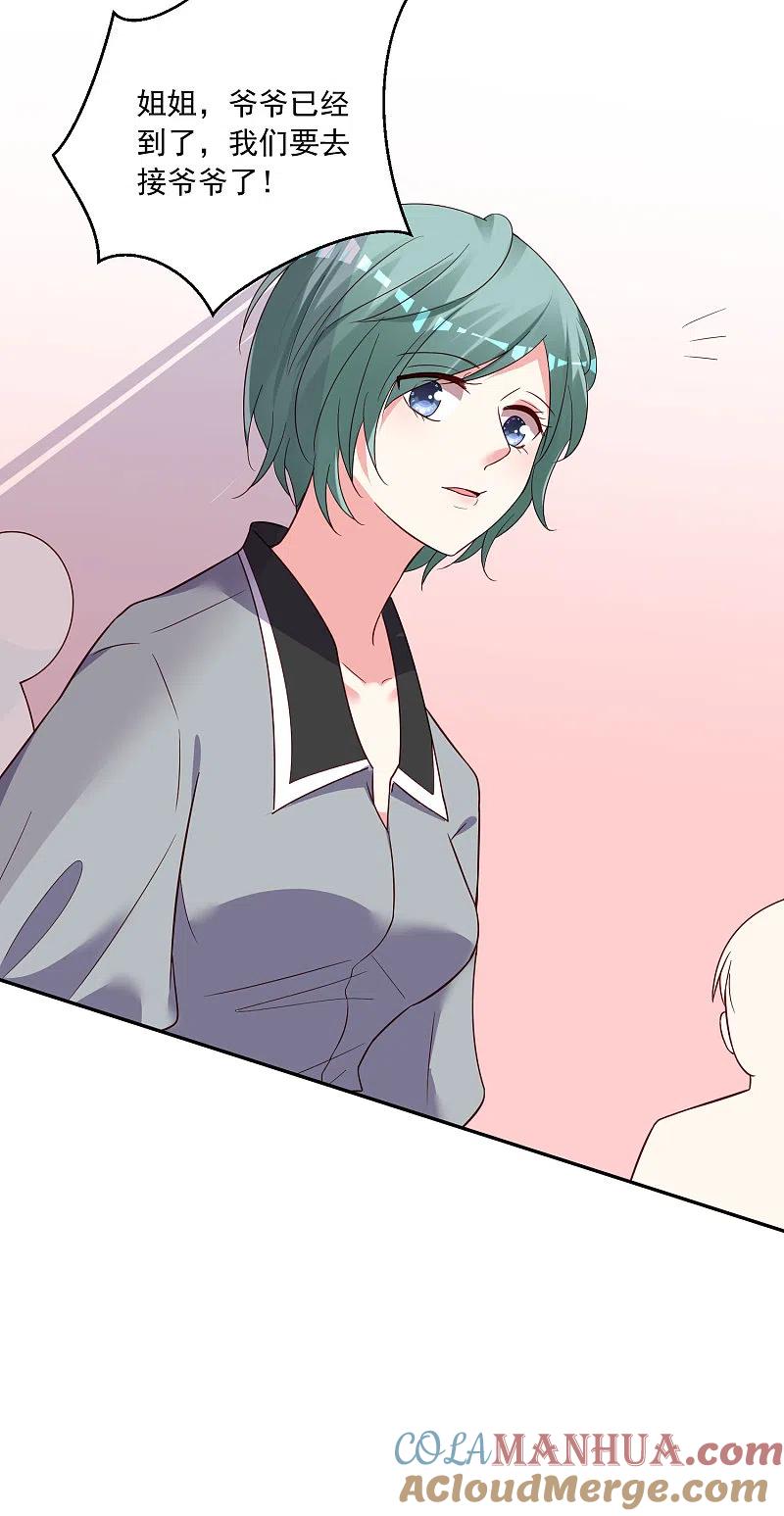 我被总裁黑上了！ - 第285话 - 第31张图