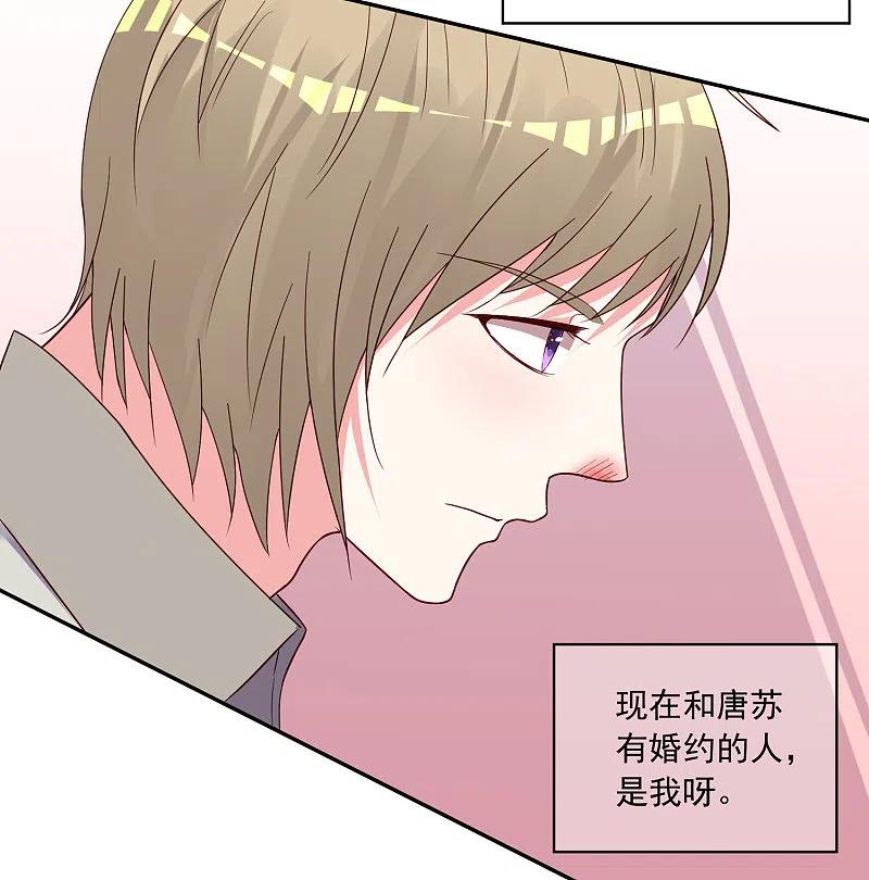 我被总裁黑上了！ - 第285话 - 第22张图