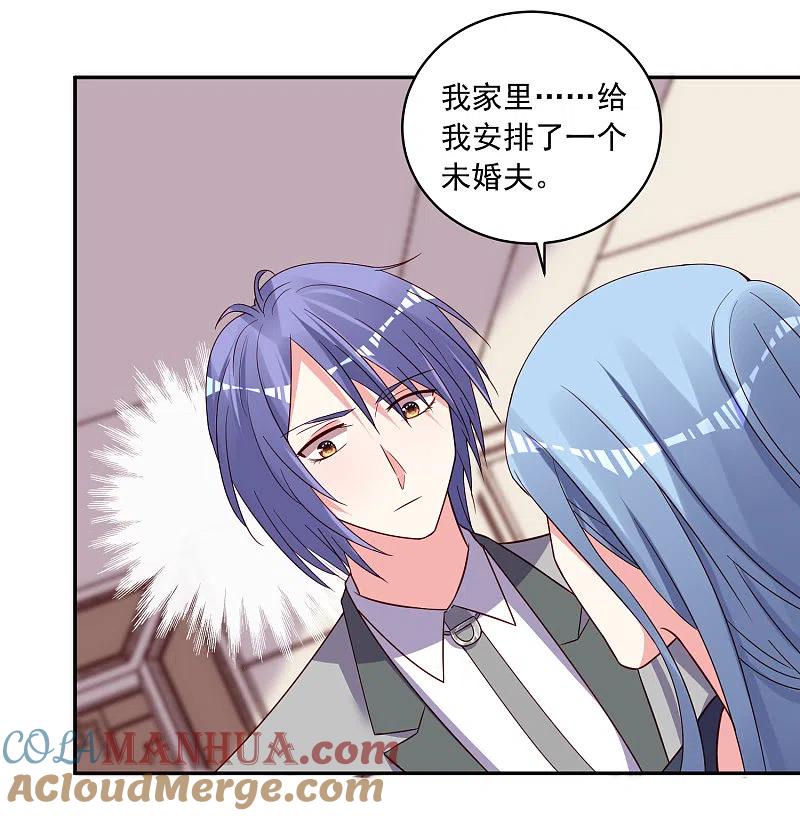 我被总裁黑上了！ - 第285话 - 第5张图