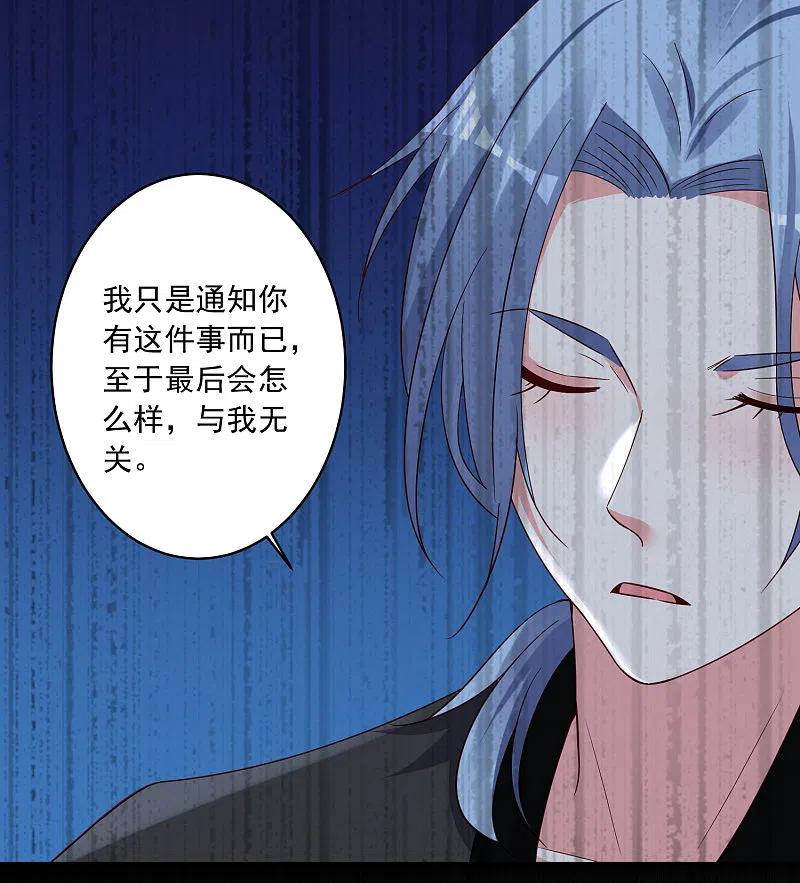 我被总裁黑上了！ - 第285话 - 第10张图