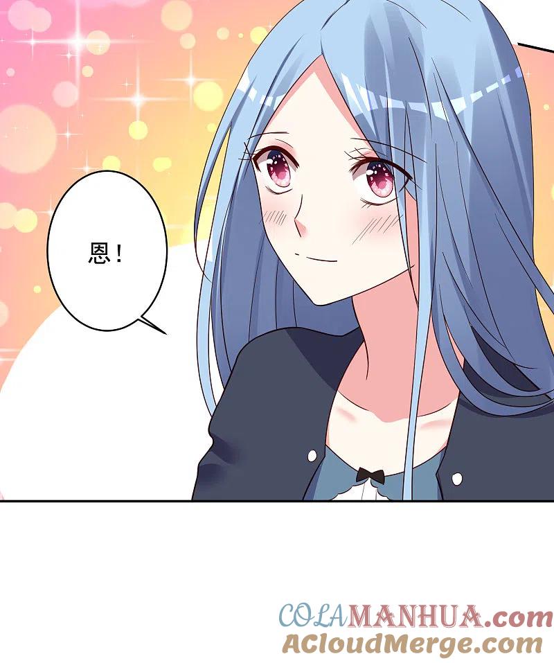 我被总裁黑上了！ - 第285话 - 第13张图