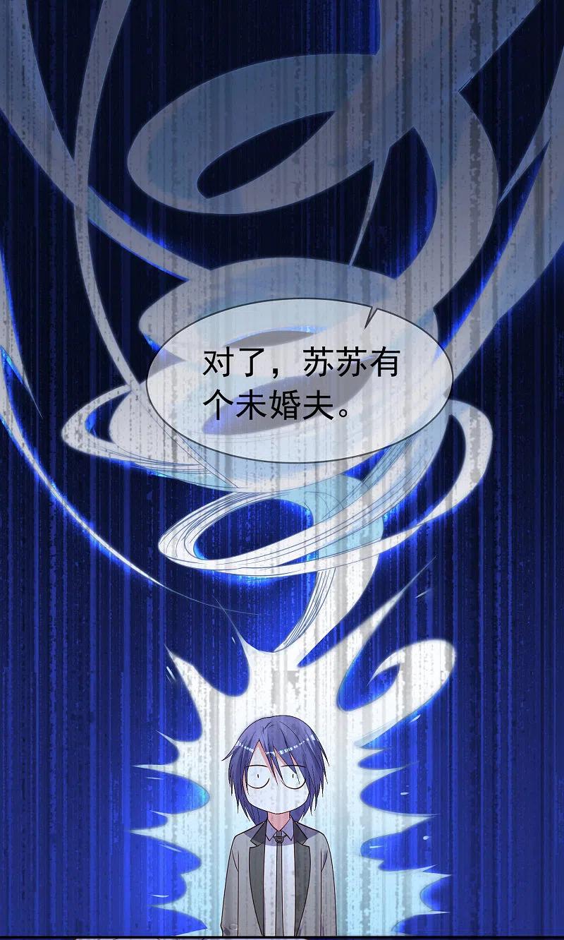 我被总裁黑上了！ - 第285话 - 第8张图