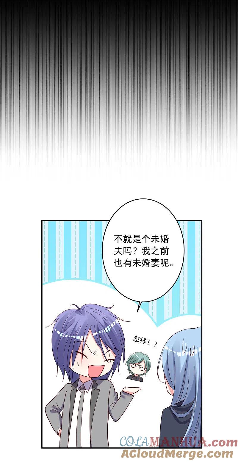 我被总裁黑上了！ - 第285话 - 第11张图