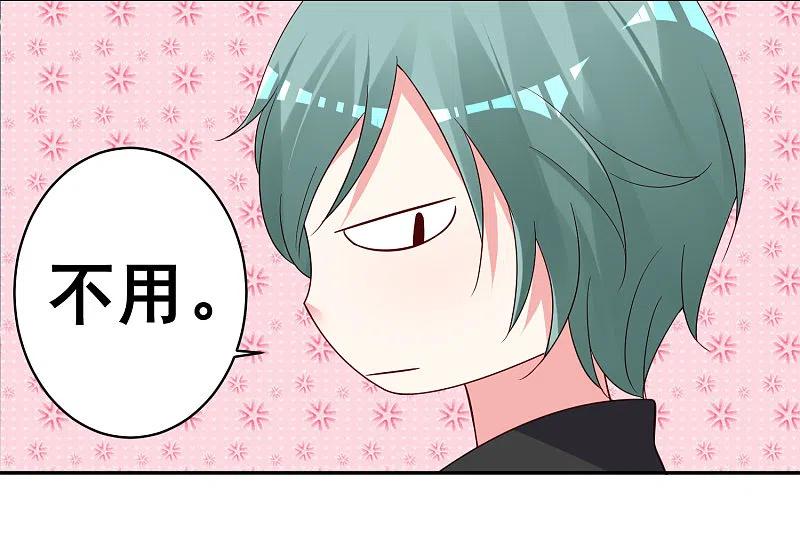 我被总裁黑上了！ - 第286话 - 第6张图