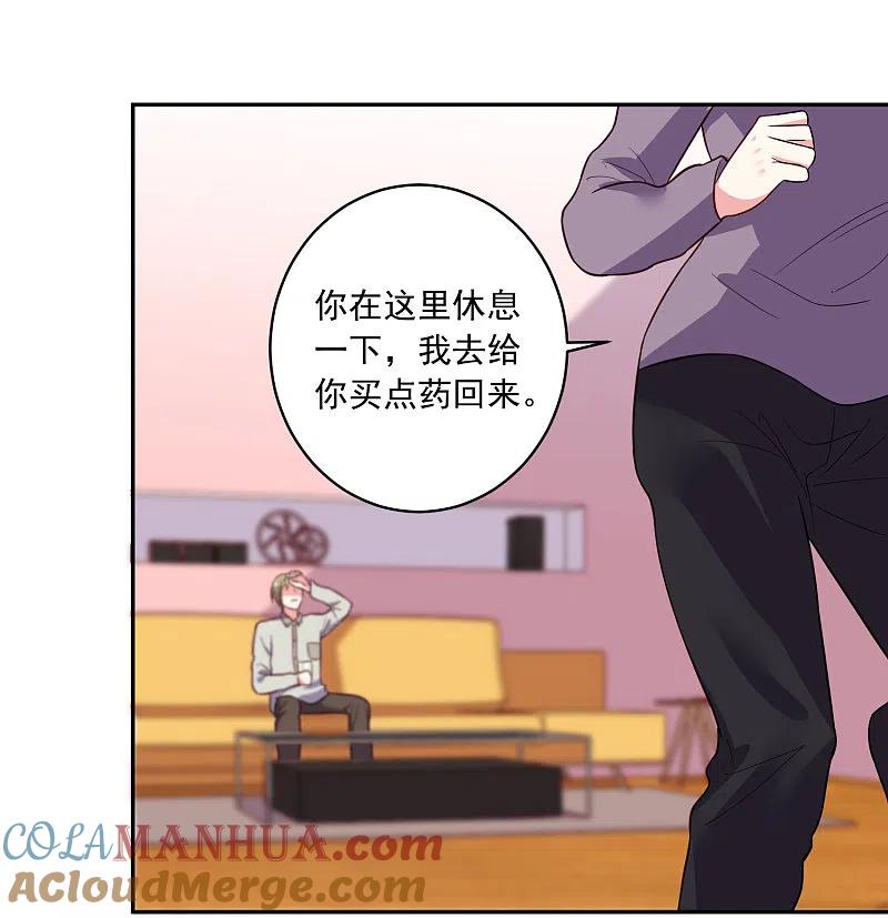 我被总裁黑上了！ - 第286话 - 第17张图