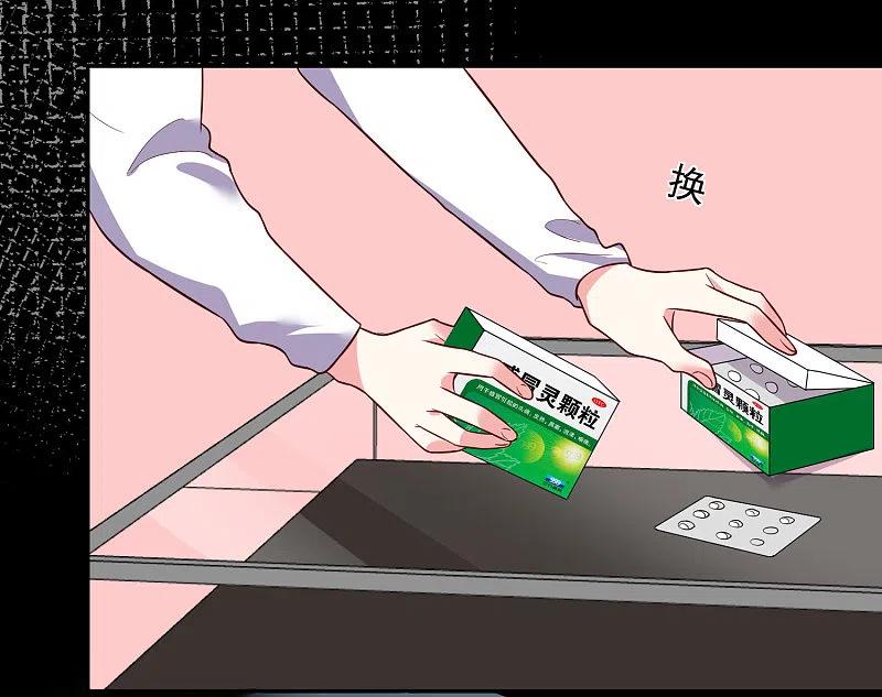 我被总裁黑上了！ - 第286话 - 第30张图