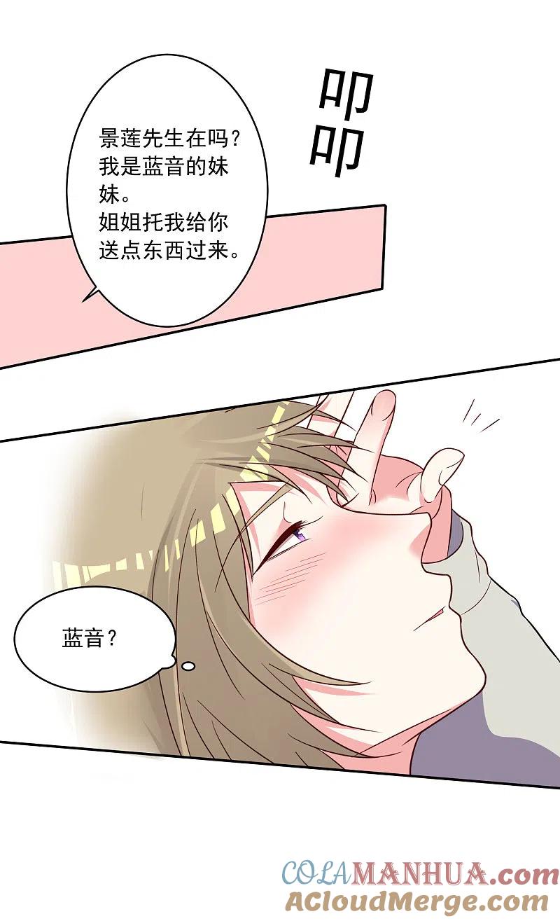 我被总裁黑上了！ - 第286话 - 第19张图