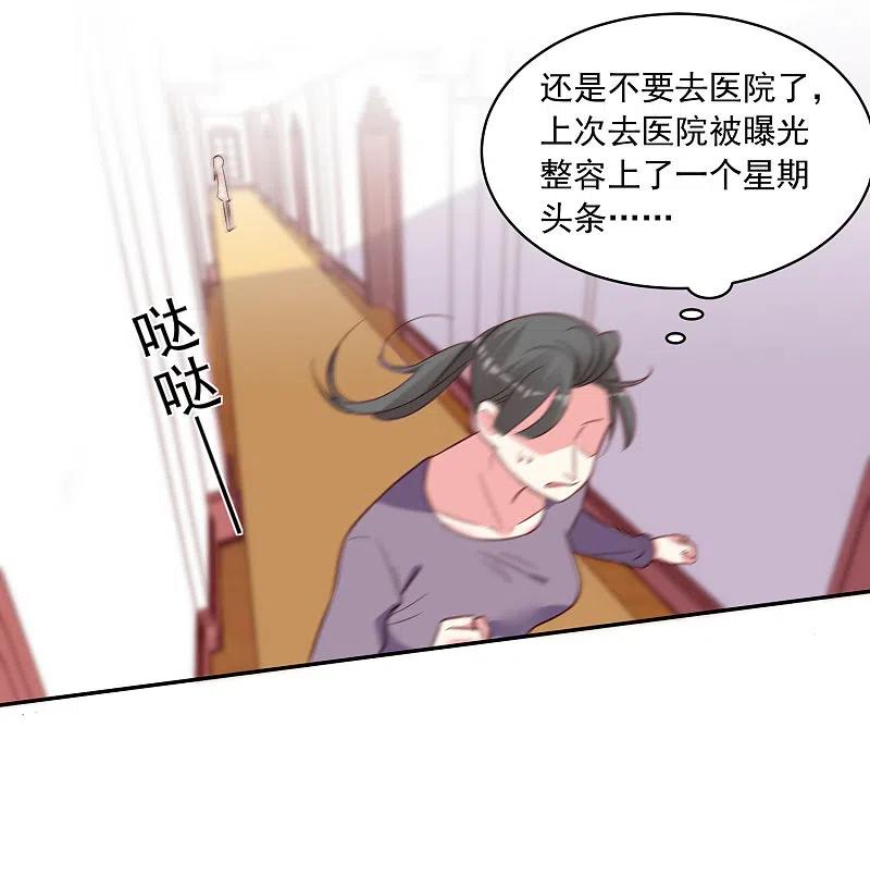 我被总裁黑上了！ - 第286话 - 第18张图
