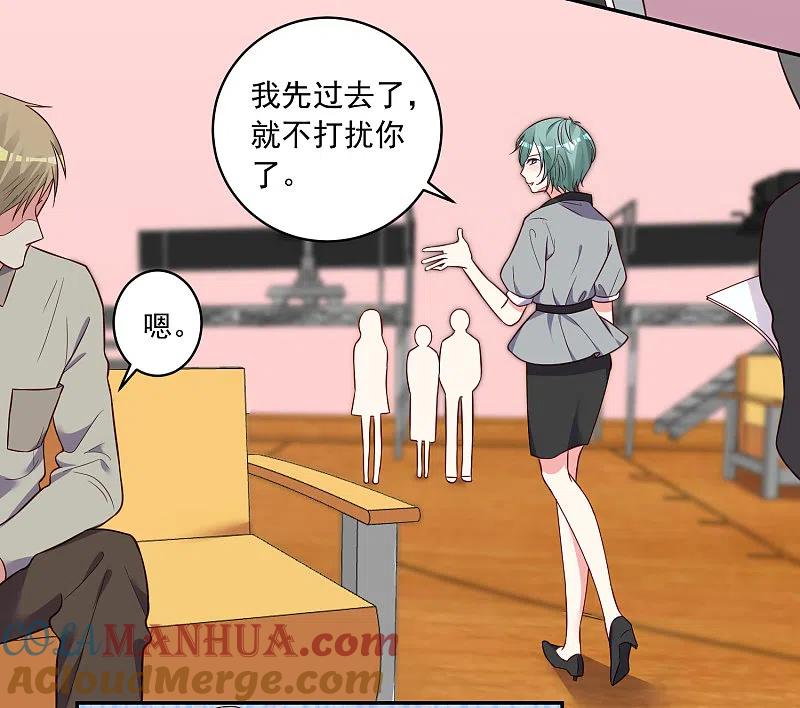 我被总裁黑上了！ - 第286话 - 第3张图