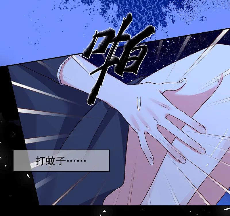 我被总裁黑上了！ - 第287话 - 第10张图