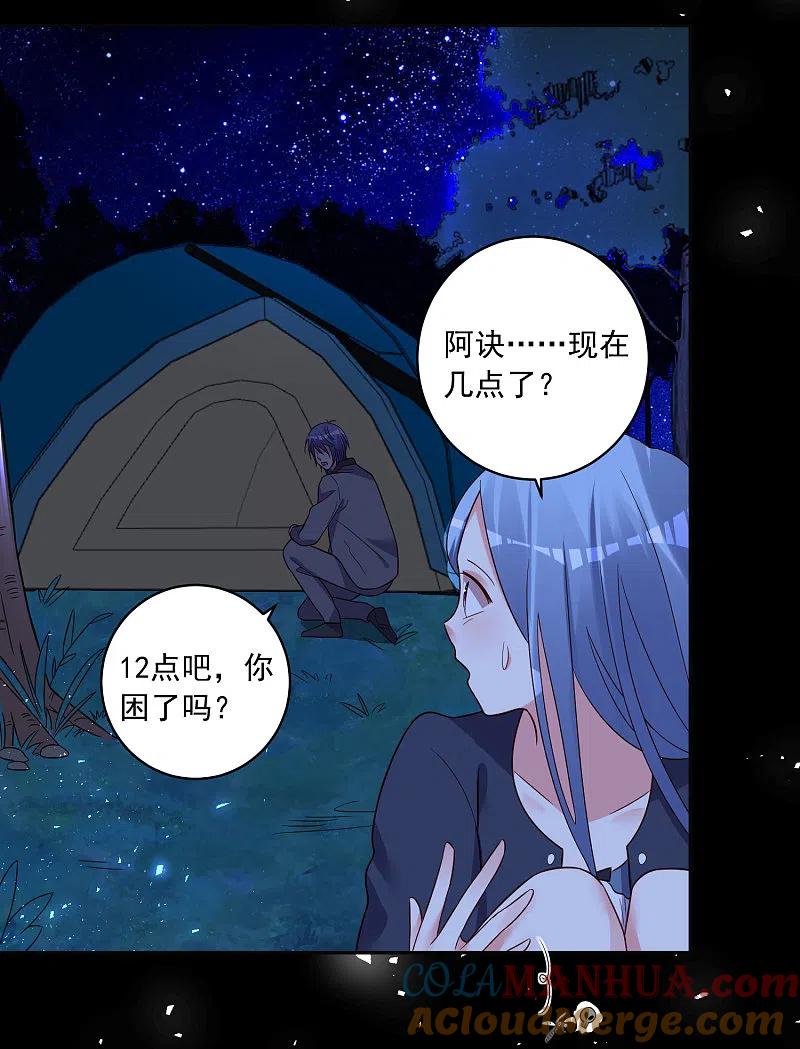 我被总裁黑上了！ - 第287话 - 第11张图