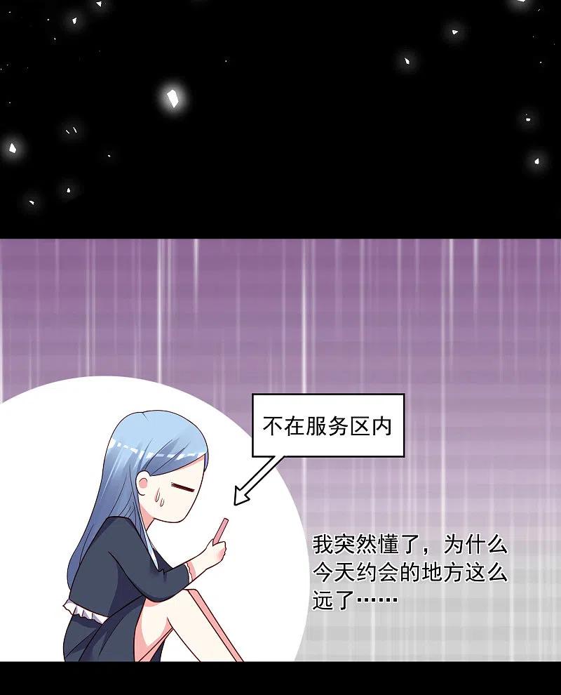我被总裁黑上了！ - 第287话 - 第14张图