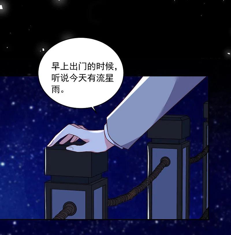 我被总裁黑上了！ - 第287话 - 第16张图
