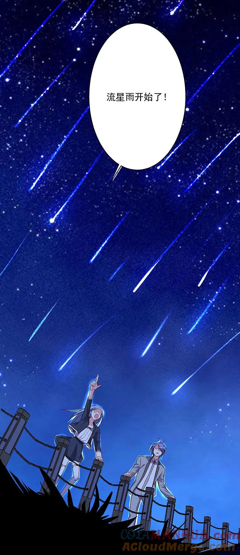 我被总裁黑上了！ - 第287话 - 第29张图