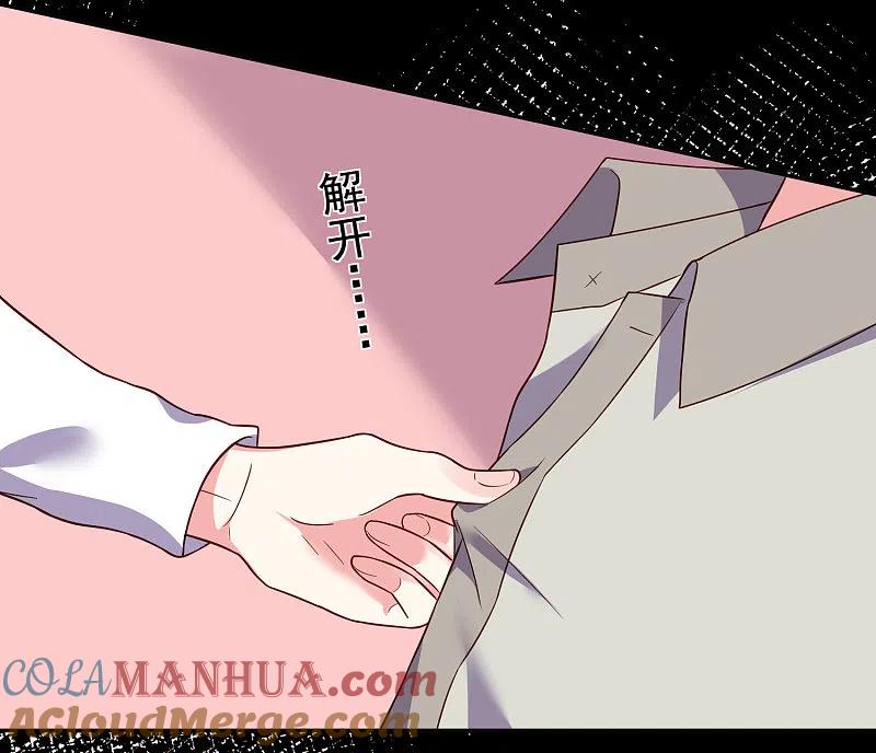 我被总裁黑上了！ - 第287话 - 第3张图