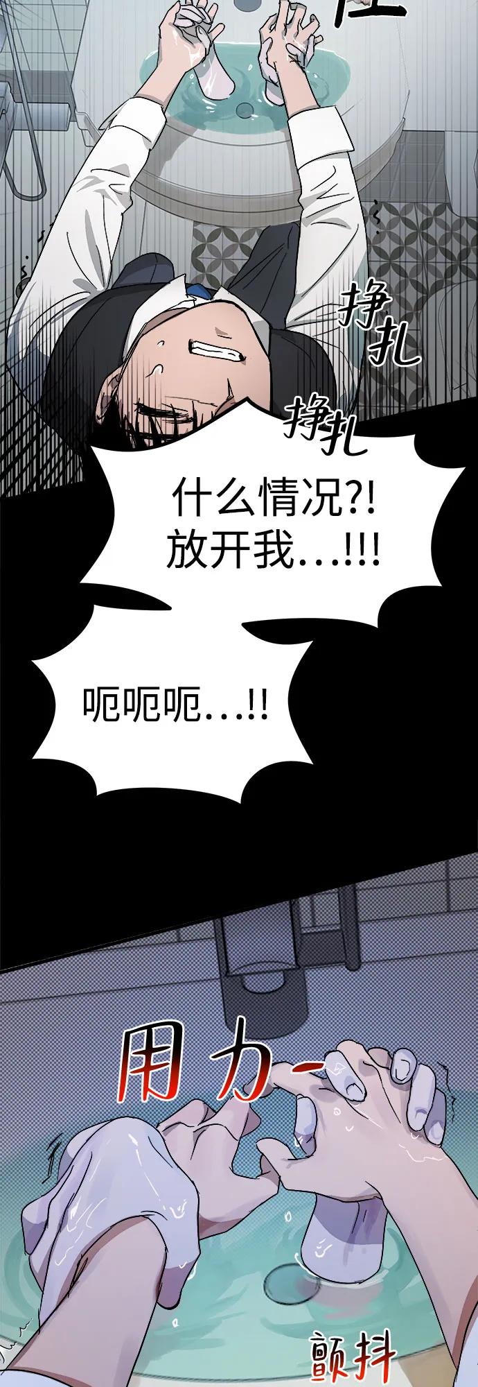 《溺爱之渊》第1话 朋友 第104页