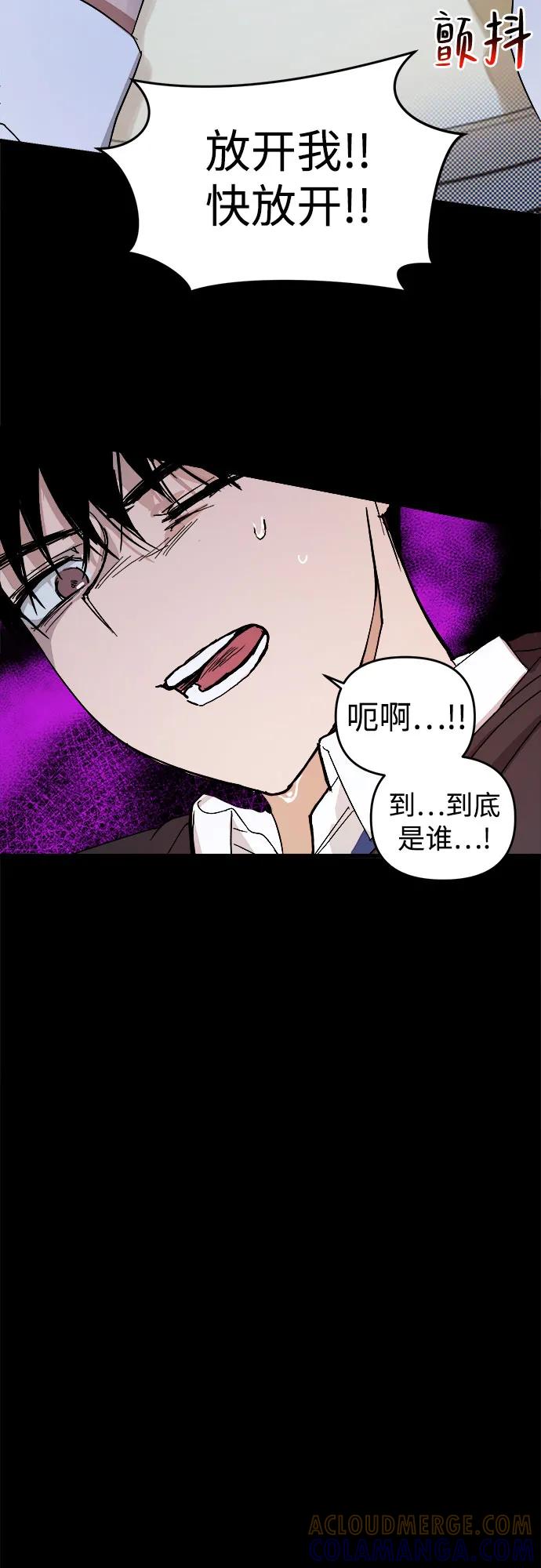 《溺爱之渊》第1话 朋友 第105页
